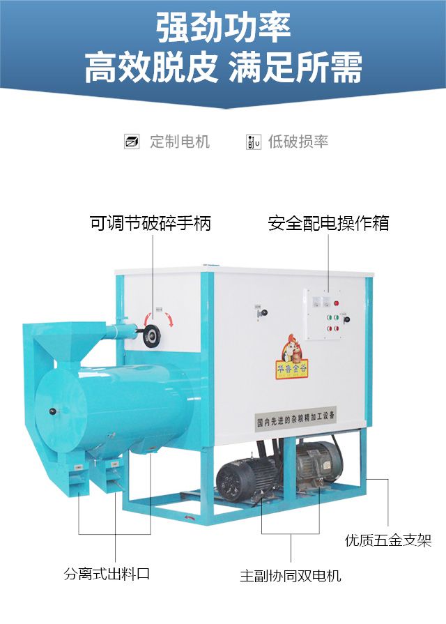 T3多功能玉米脫皮制糝機(jī)