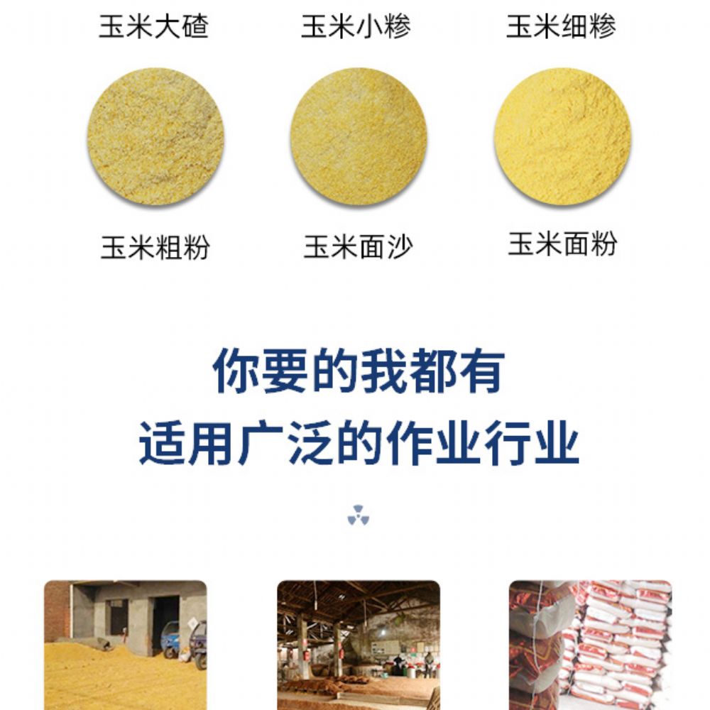 T3多功能玉米脫皮制糝機(jī)