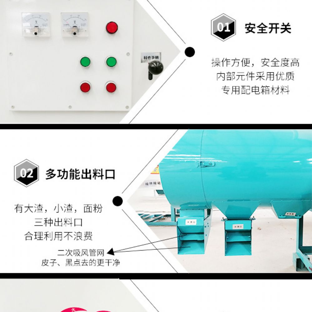 T3多功能玉米脫皮制糝機(jī)