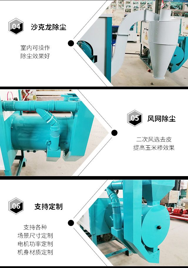 T3多功能玉米脫皮制糝機(jī)