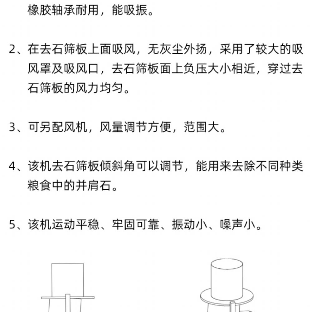 藜麥專用振動(dòng)雙層去石機(jī)  藜麥清理去石機(jī)