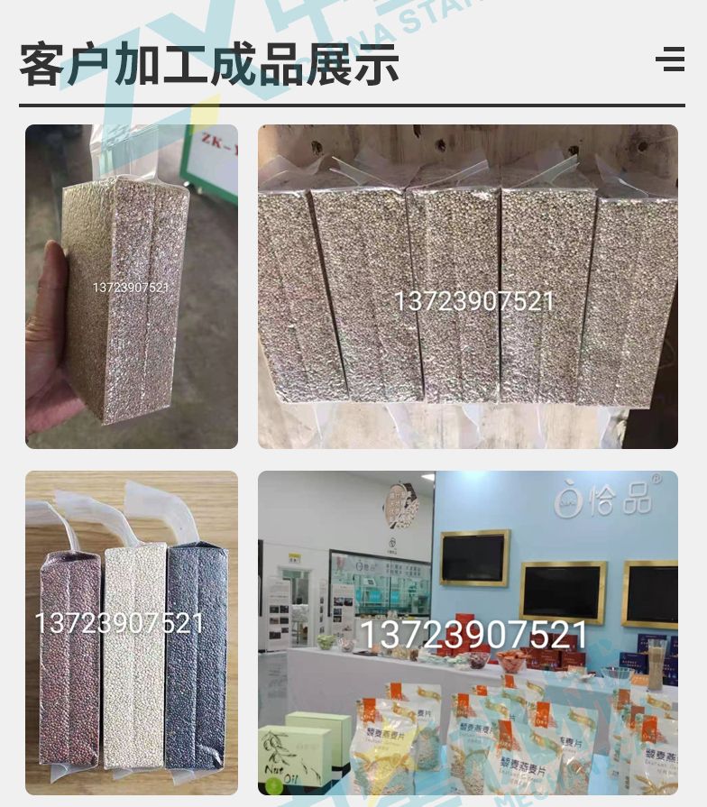 水洗藜麥加工成套設備_04.jpg