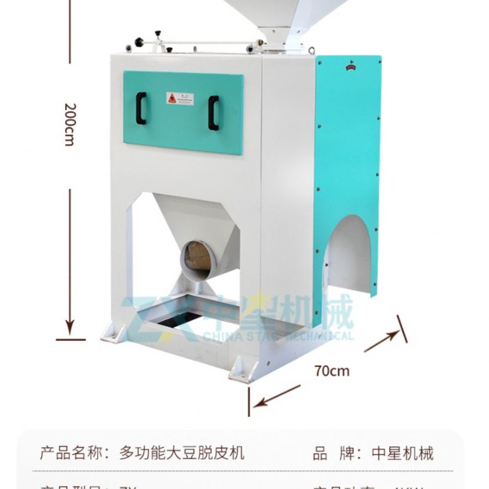 豌豆脫皮機