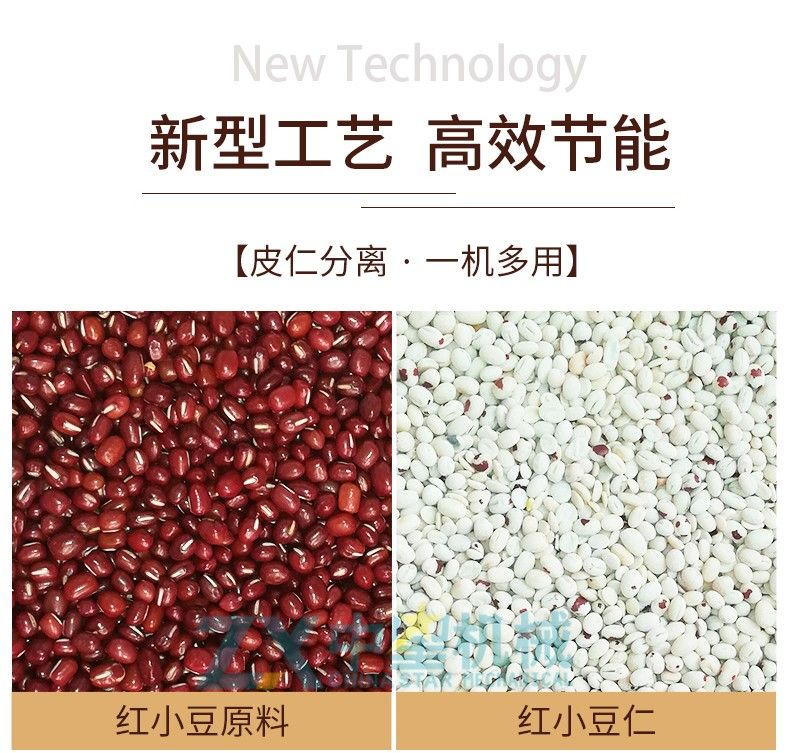 豌豆脫皮機