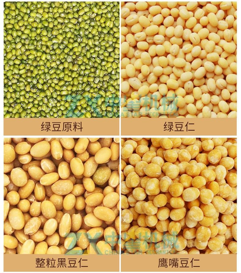 豌豆脫皮機