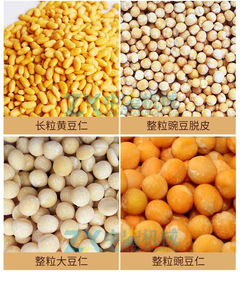 豌豆脫皮機