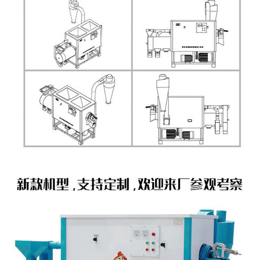 T3多功能玉米脫皮制糝機(jī)
