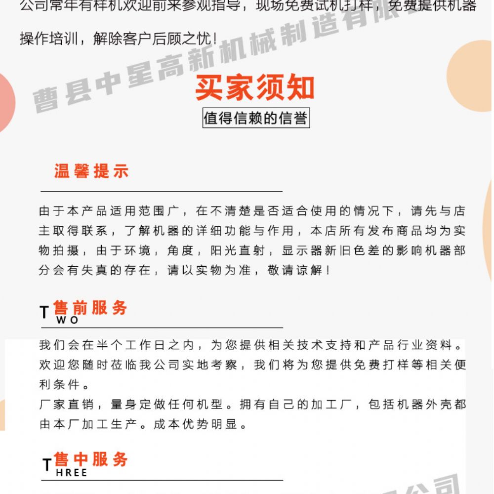 鷹嘴豆脫皮機